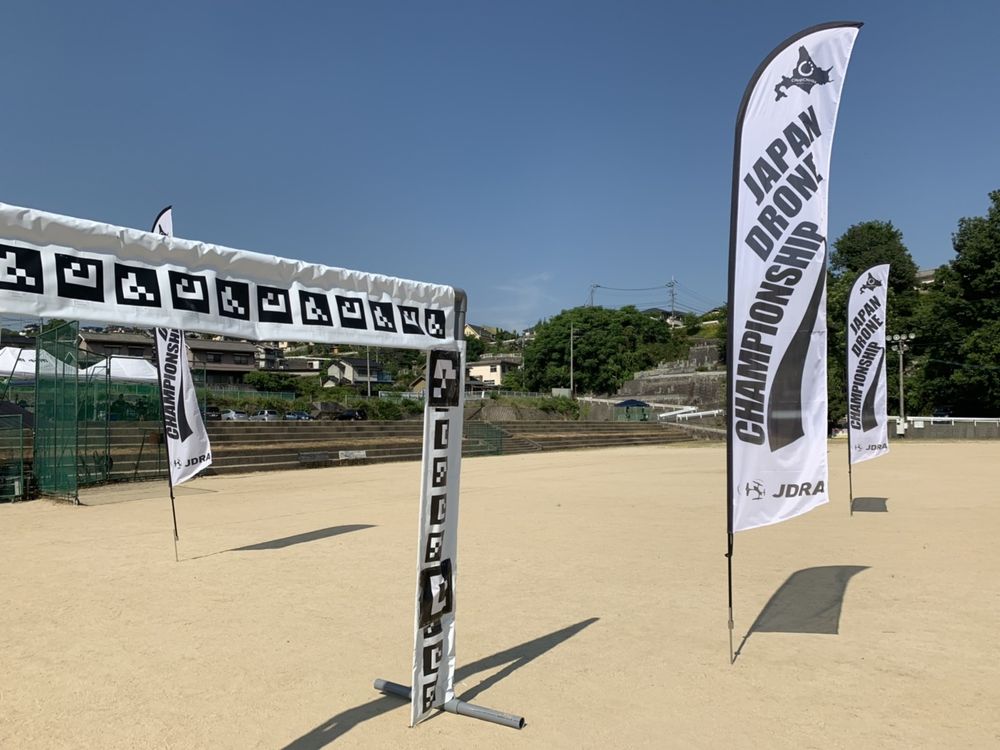 「全国ドローンレース選手権２０１９広島大会」の画像